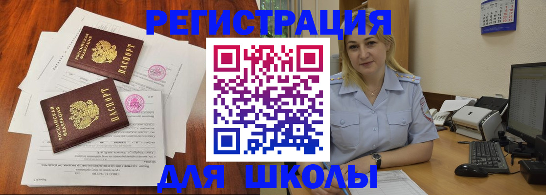 прописка штамп в Усинске