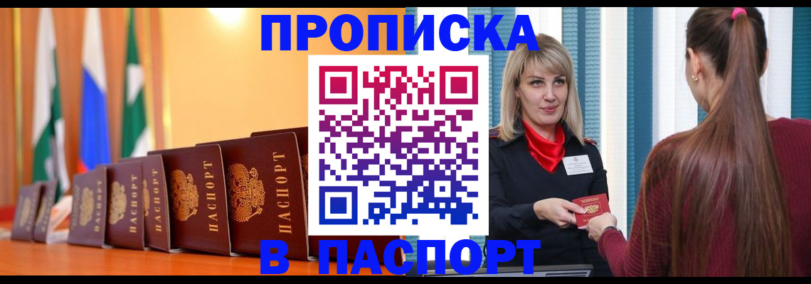 найти адрес прописки в Усинске