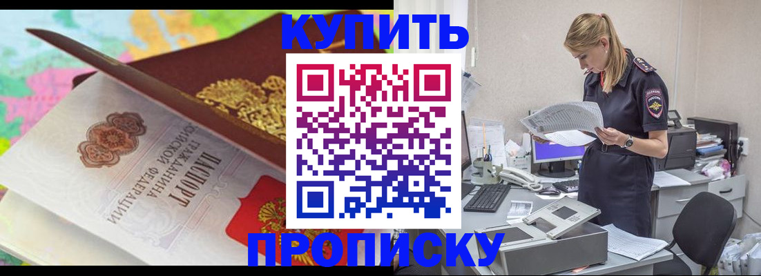 прописка в квартире в Усинске